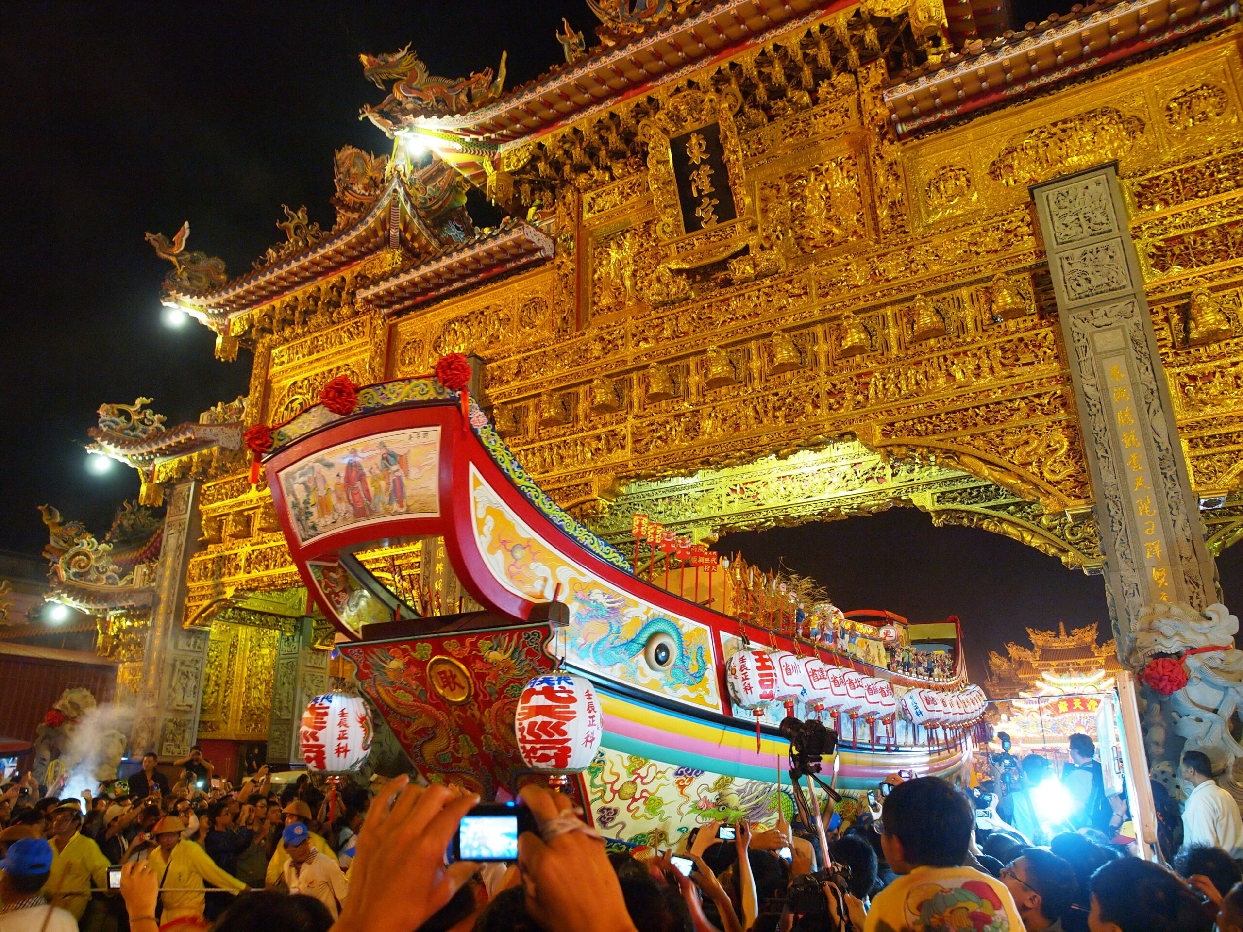 TravPholer 燒王船